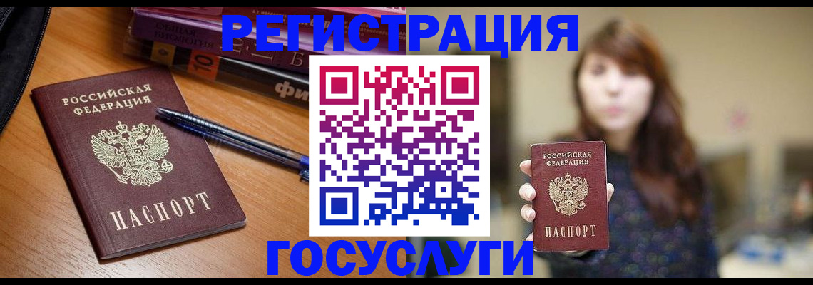 временная регистрация гарантия в Лысково