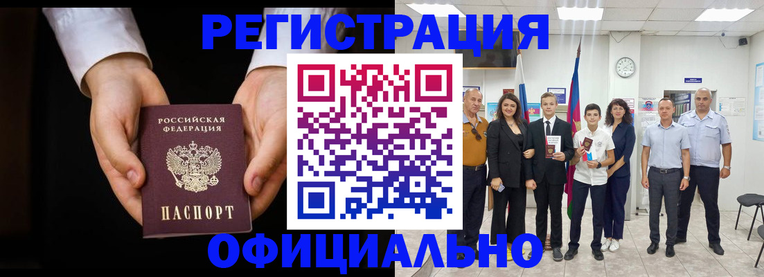 временная регистрация гарантия в Лысково