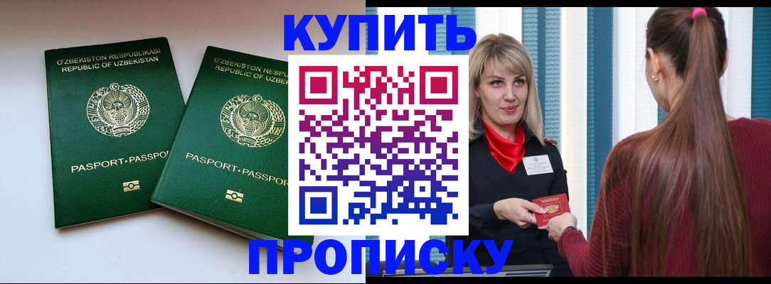 временная регистрация гарантия в Лысково