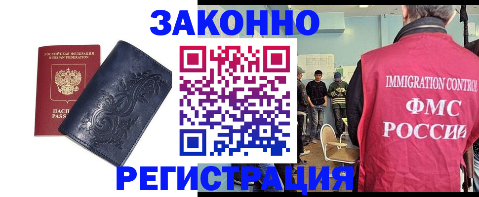 временная регистрация госуслуги в Лысково