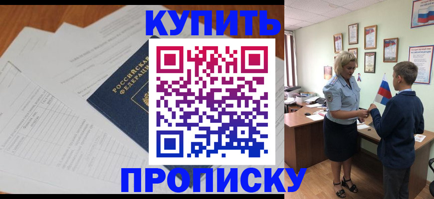 временная регистрация законно в Лысково